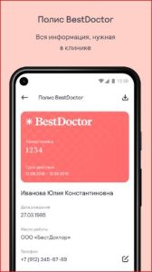 BestDoctor APK for Android Download
