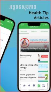 Pethyoeung e-Health ID MOD APK for Android Download
