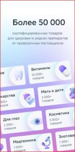 ЕАПТЕКА — онлайн аптека MOD APK for Android Download
