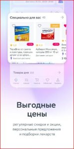 ЕАПТЕКА — онлайн аптека MOD APK for Android Download
