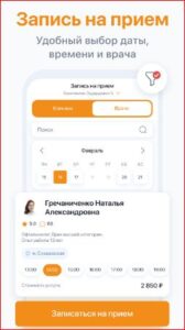 Поликлиника.ру APK for Android Download
